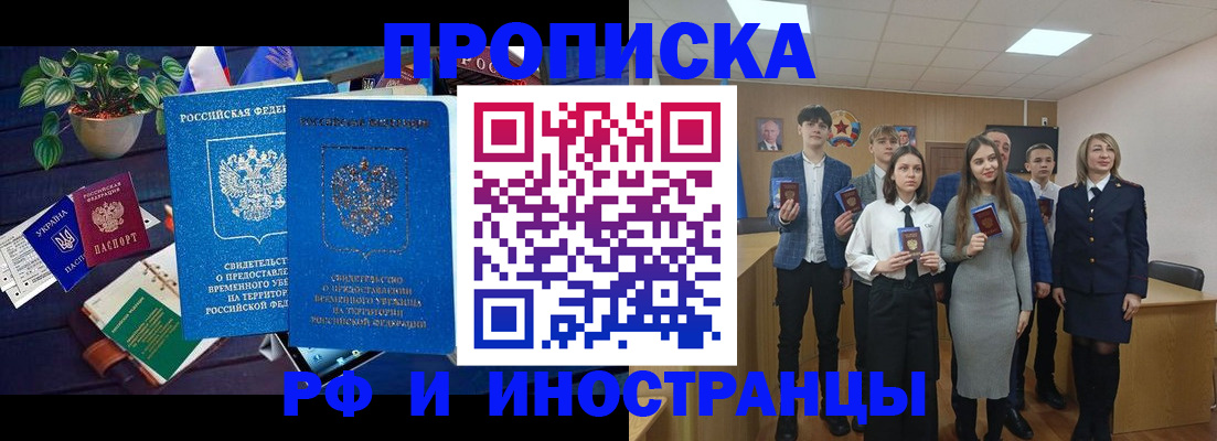 временная регистрация гарантия в Петров Вале