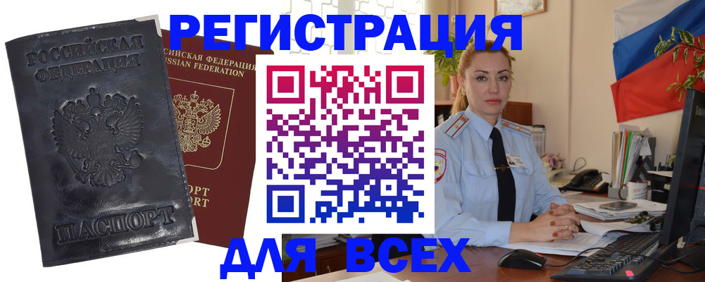 временная регистрация в квартире в Петров Вале