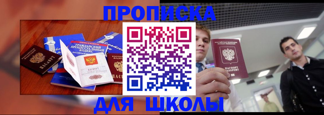 временная регистрация адрес в Петров Вале